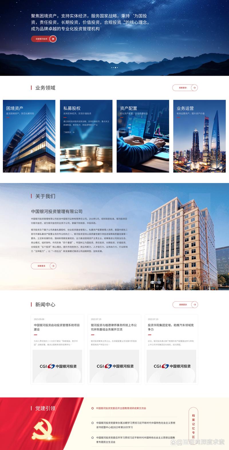 网站构建：打造企业品牌的新时代语言